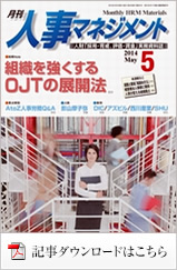 2014年5月号 記事ダウンロードはこちら